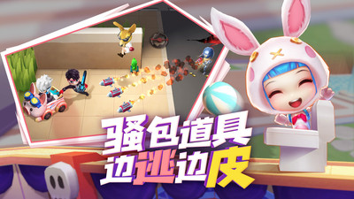 逃跑吧少年体验服官方版截图2