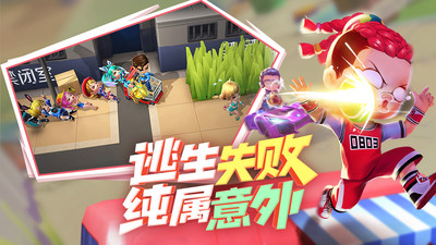 逃跑吧少年体验服官方版截图4