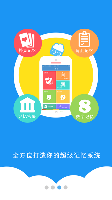 疯狂大脑图2