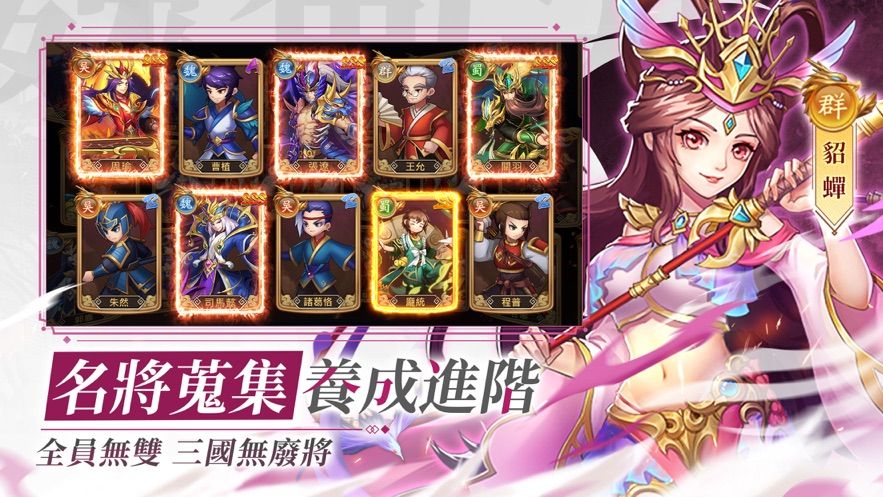 猎魔三国手游截图1