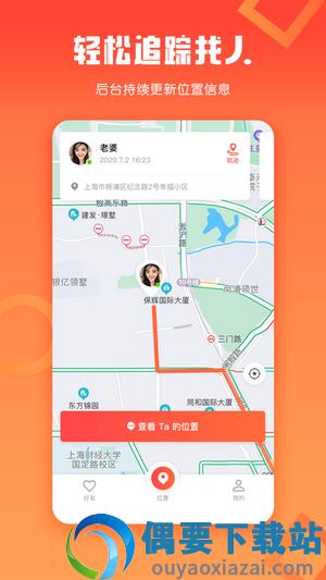 企鹅定位破解版图1