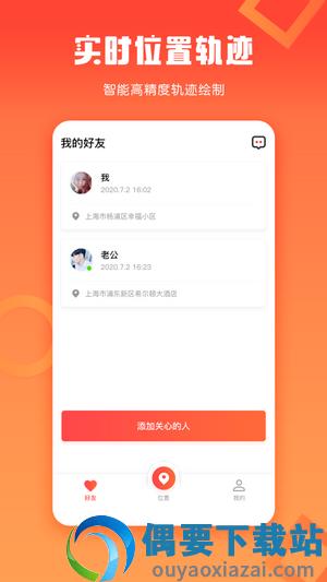 企鹅定位破解版图3