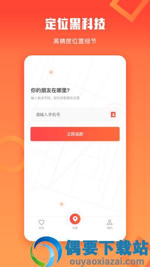 企鹅定位图1