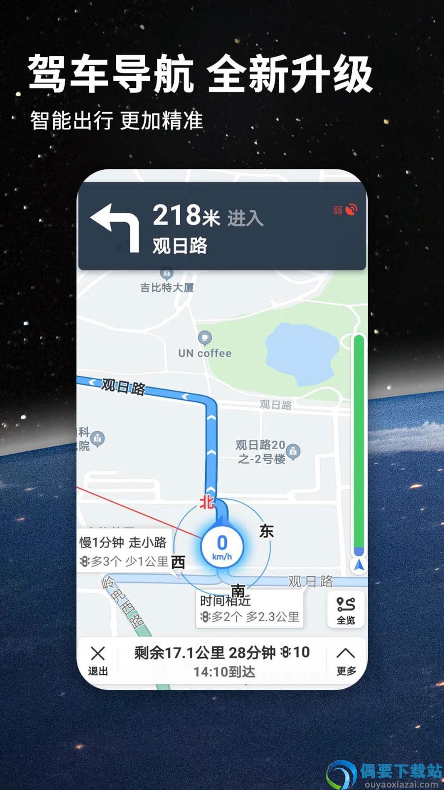 北斗导航地图高清版图1