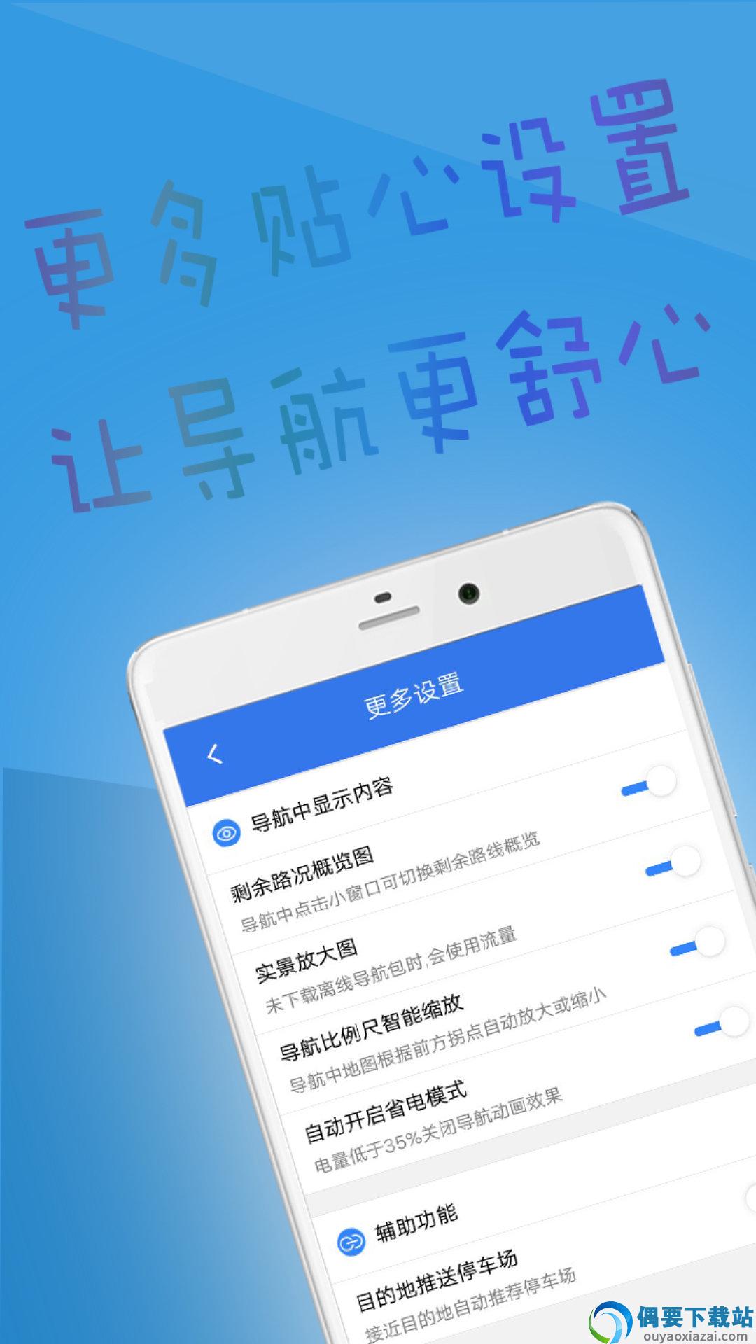 斗斗导航截图1