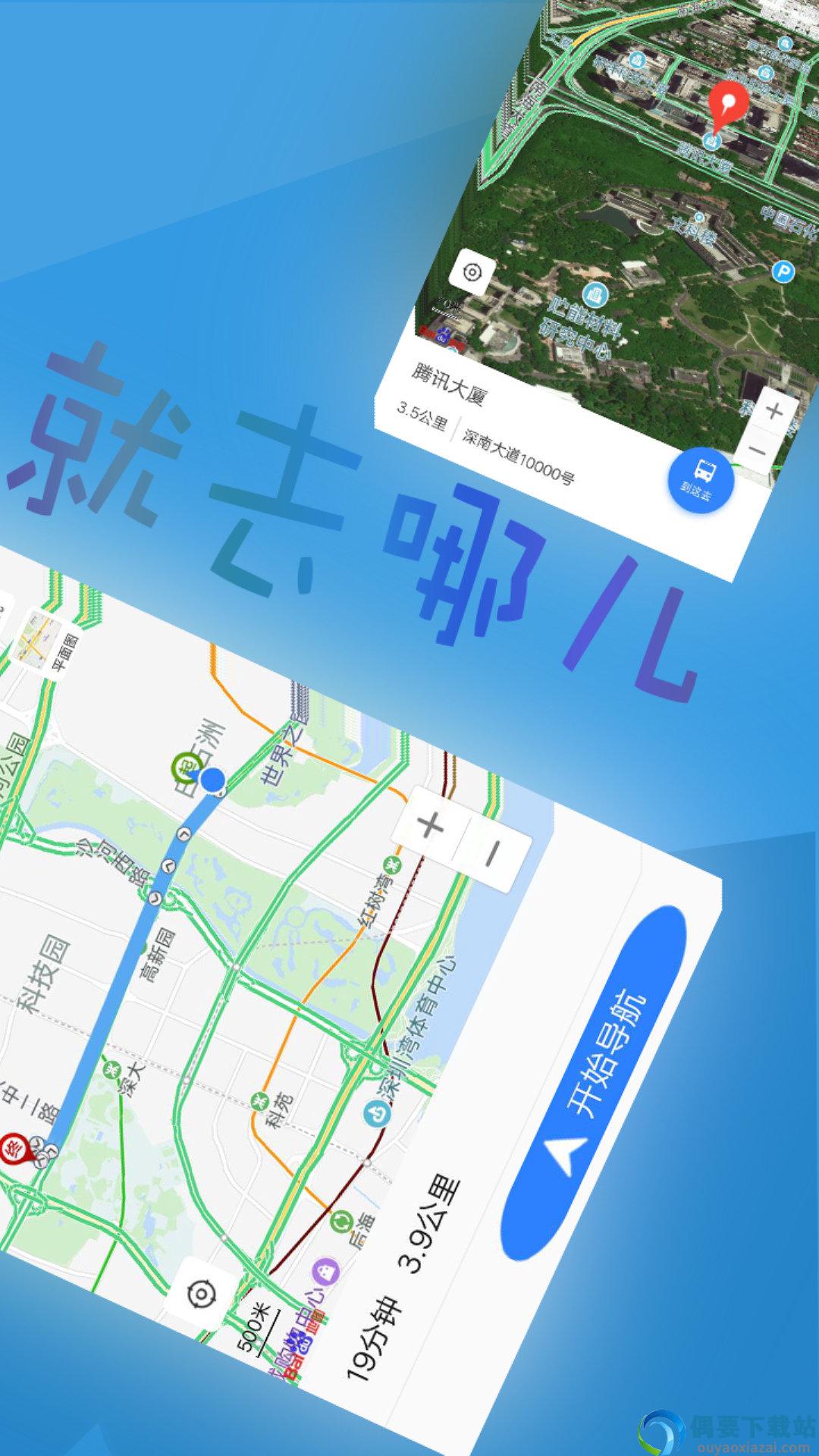 斗斗导航截图4