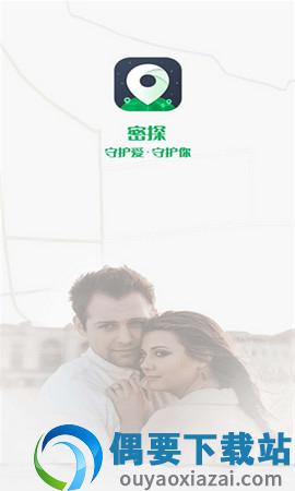 秘探(密探app)截图1