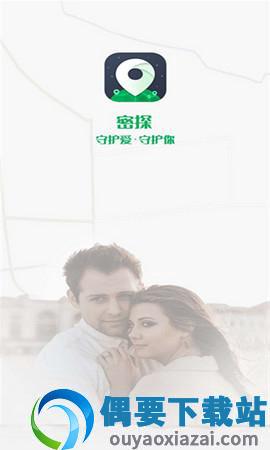 秘探(密探app)