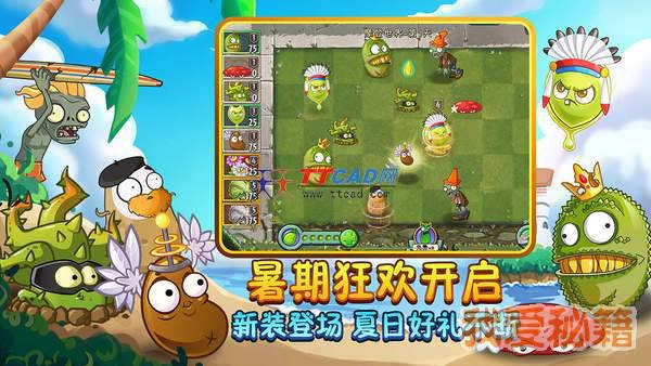 植物大战僵尸原版手机版图3