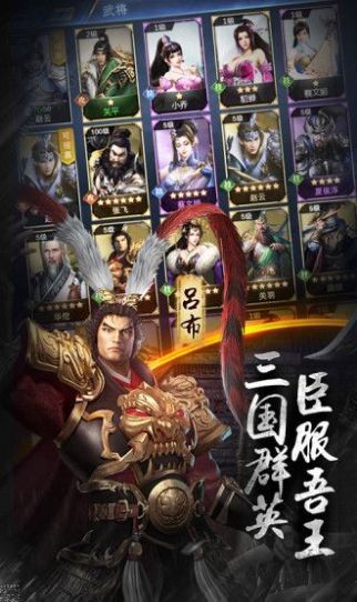 烽火十八州三国志图2