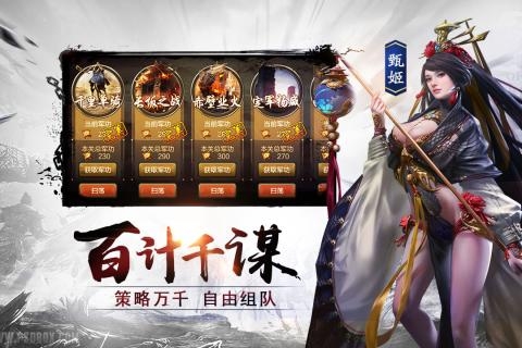 三国乱世霸王优化版图2