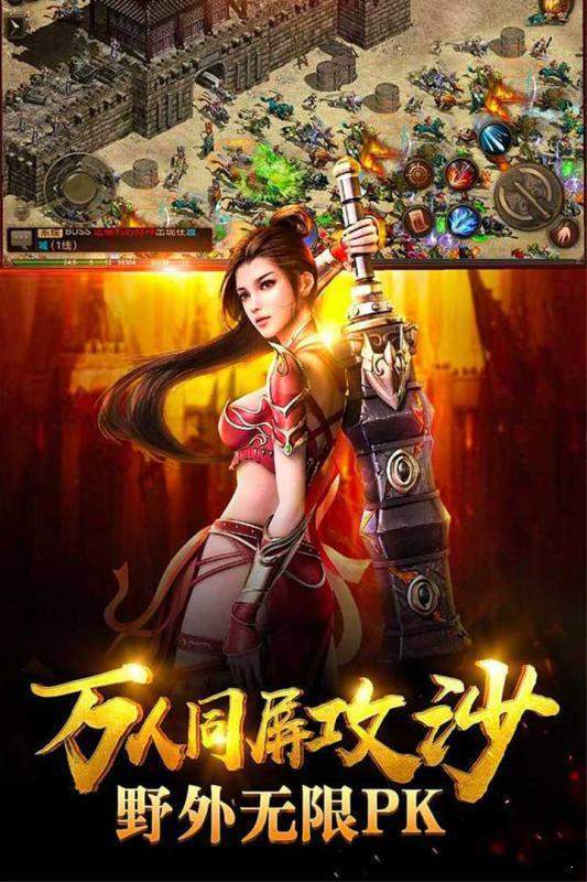 185雷霆三合一传奇手游图3