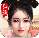 权争红颜手游