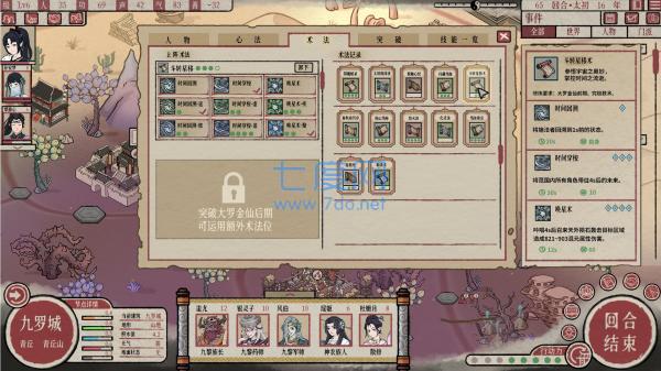 天地归虚内置修改器6.0免费版图3