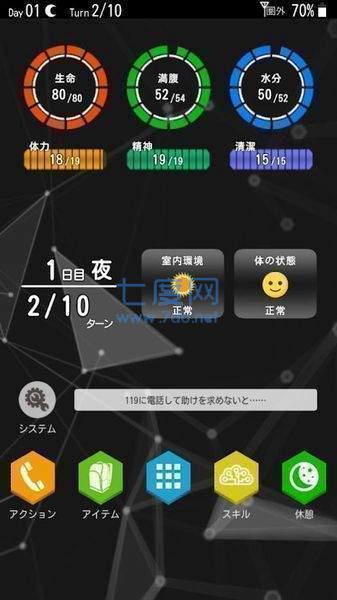 生存协会汉化版图3