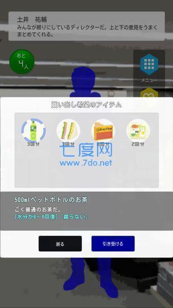 生存协会汉化版图2