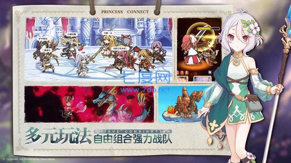 公主连结哔哩哔哩版图2