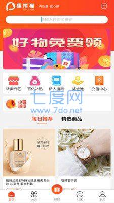 趣拼猫app图1