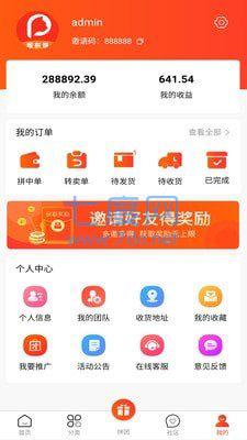 趣拼猫app图2