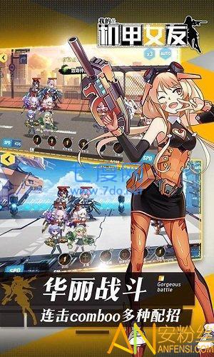 我的机甲女友图3