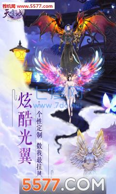 九州天空城3D应用宝版图1