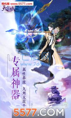 九州天空城3D应用宝版图3