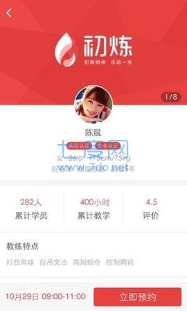初炼图2