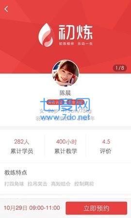 初炼图3