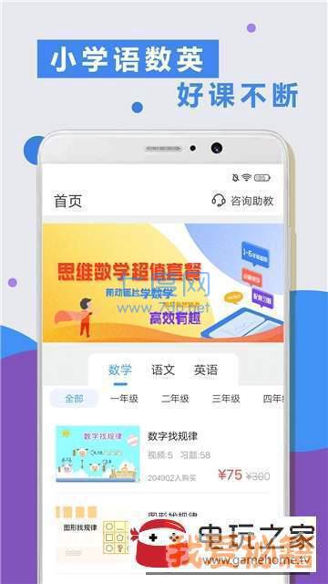 小学语数英图3