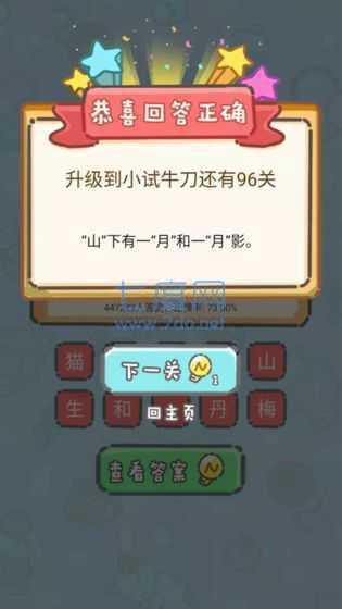 脑洞奖金赛截图2