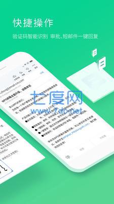 WPS邮箱图2