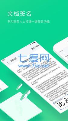 WPS邮箱图1