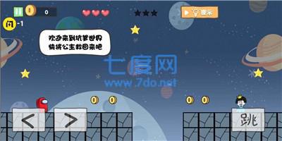 太空人大逃亡图3