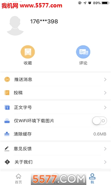 截图2