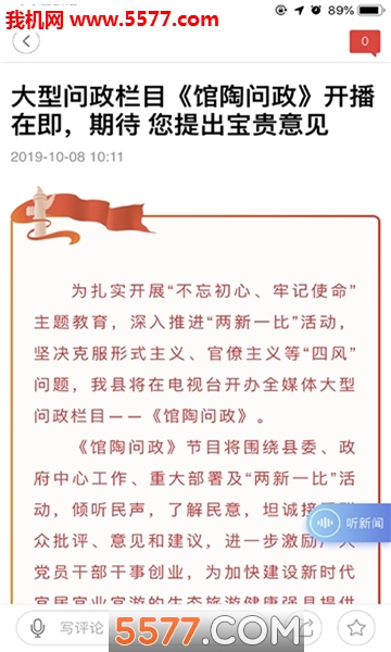 截图3