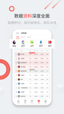 趣球圈最新版图4