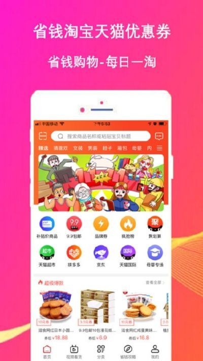 截图2