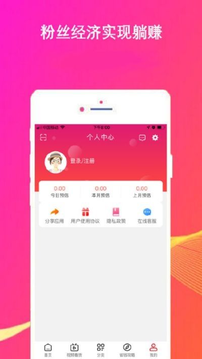 截图3
