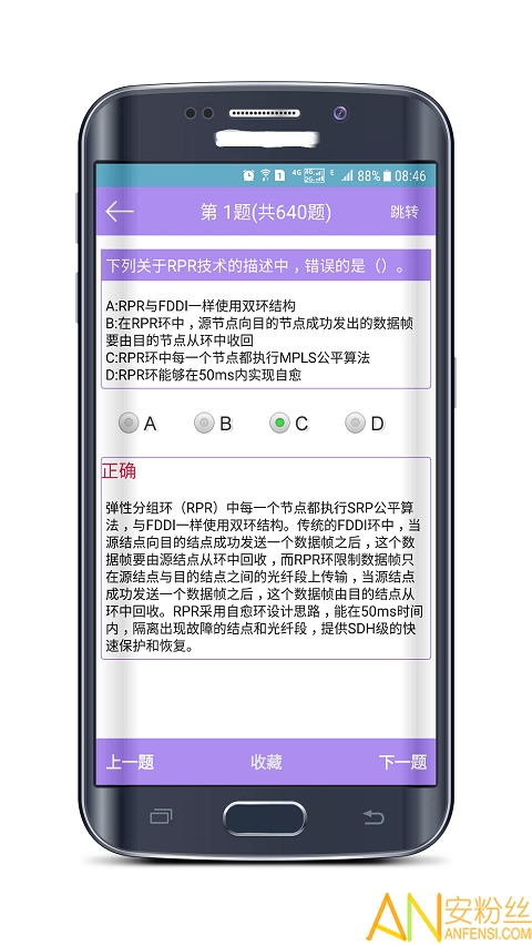 计算机三级考试宝典图1