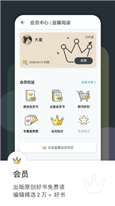 豆瓣读书app官方版图3