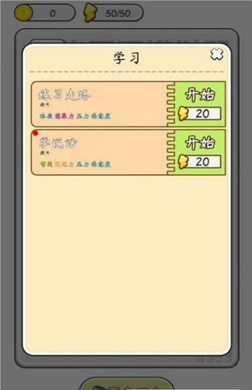 人生重生模拟器免广告版下载图1