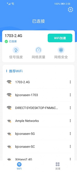 截图2