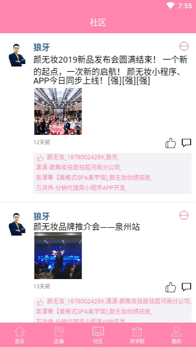 颜无妆图4