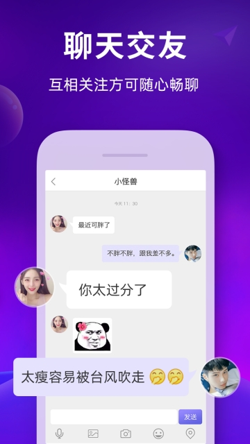 奇葩真心话大冒险图2