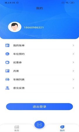 伊皓停车图3