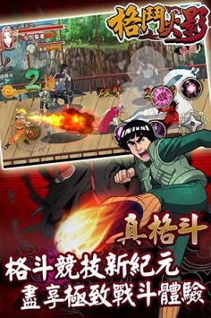 格斗火影图3
