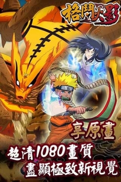 格斗火影图4