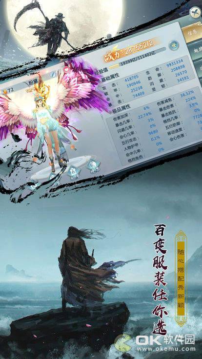 不朽逍遥图1