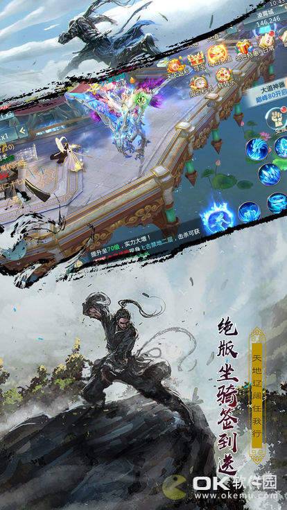不朽逍遥图2