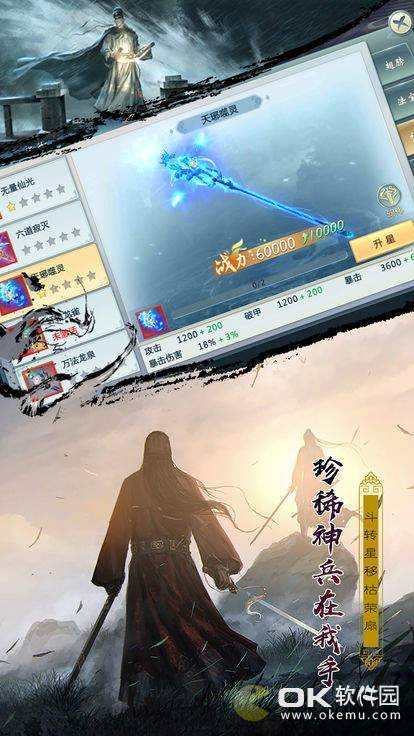 不朽逍遥图3